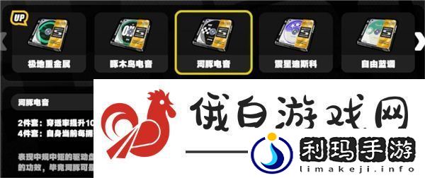 绝区零河豚电音驱动盘怎么搭配词条