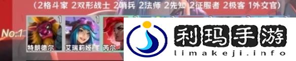 金铲铲之战羁绊追踪者怎么激活8个羁绊