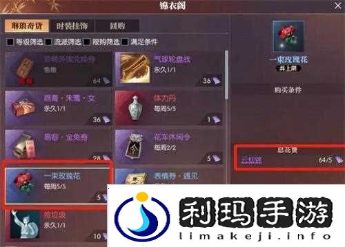 逆水寒登云令怎么得
