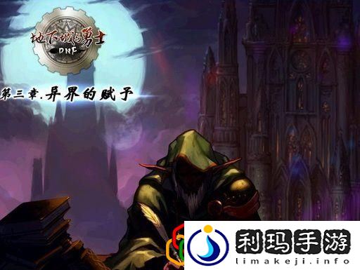 dnf进化之光章节是哪一年出的