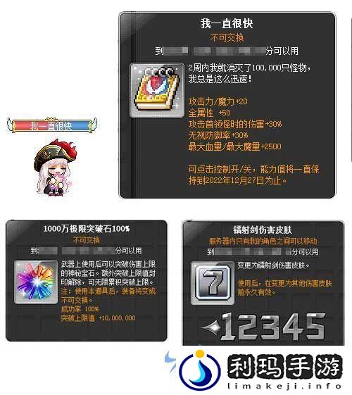 冒险岛V194版本;喵喵圣诞节;到来