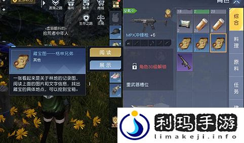 黎明觉醒生机格林兄弟藏宝图位置在哪 格林兄弟藏宝地点怎么找