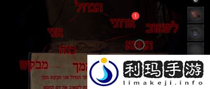 黑暗笔录第四章怎么玩 黑暗笔录章节攻略是什么