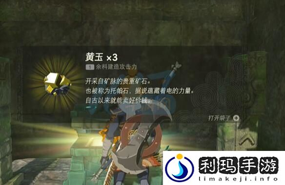 王国之泪中如何高效完成守护龙任务