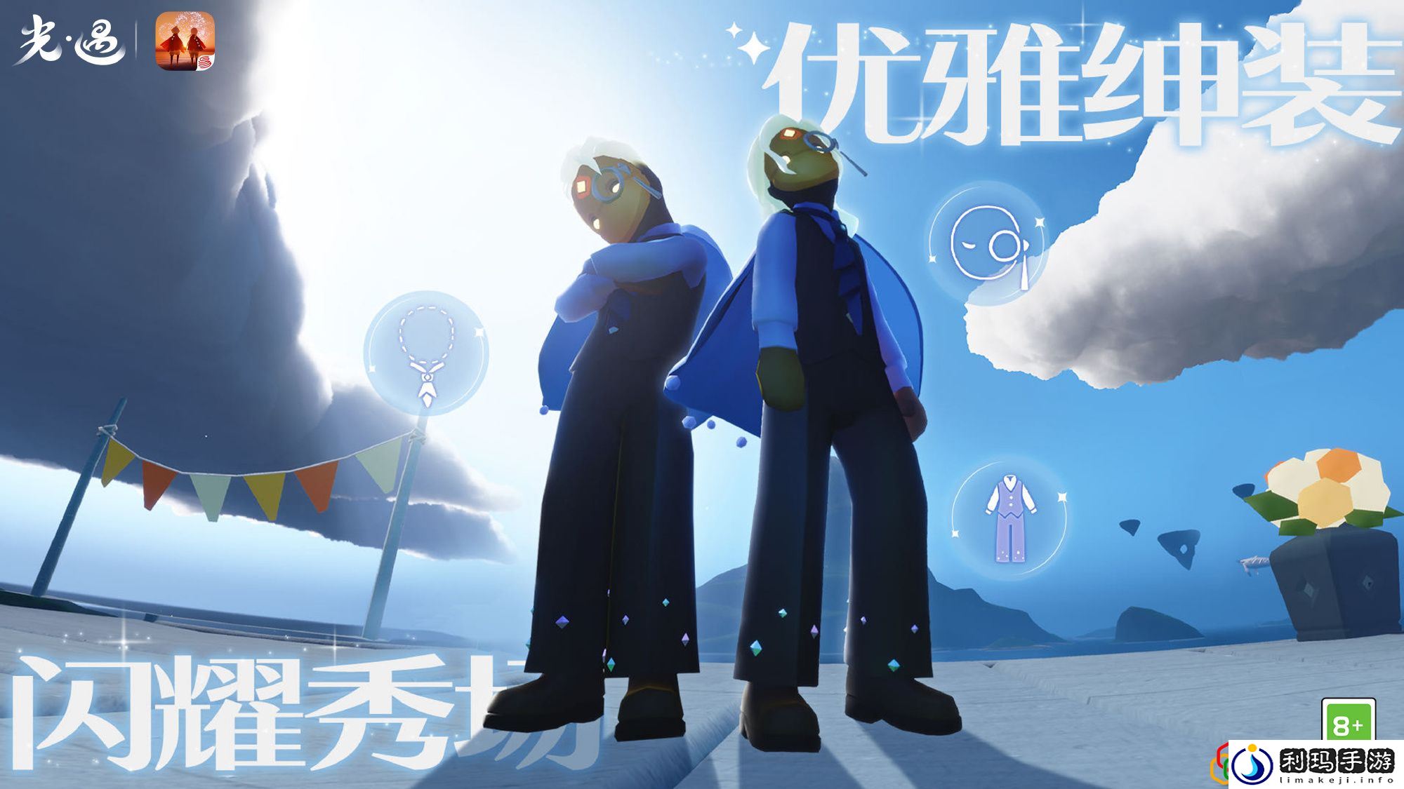 10.12时装节礼帽代币在哪 充分利用游戏中的多人合作功能