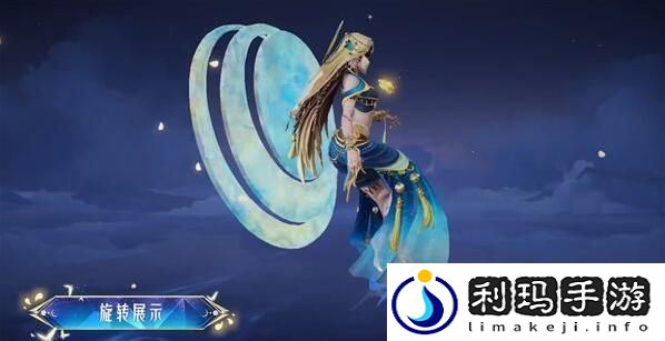 王者荣耀海悦;幻泉雾影;皮肤1月6日正式上线