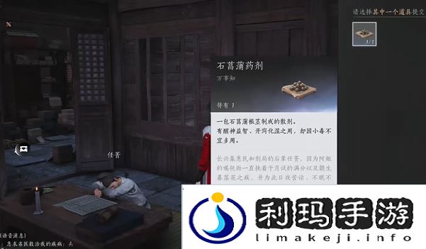 燕云十六声卷人不倦怎么做