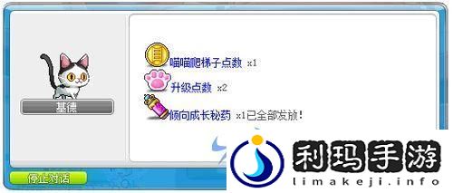 冒险岛V194版本;喵喵圣诞节;到来