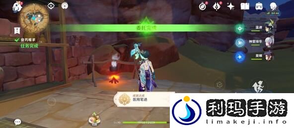 原神医用笔迹成就怎么完成 医用笔迹成就完成方法是什么