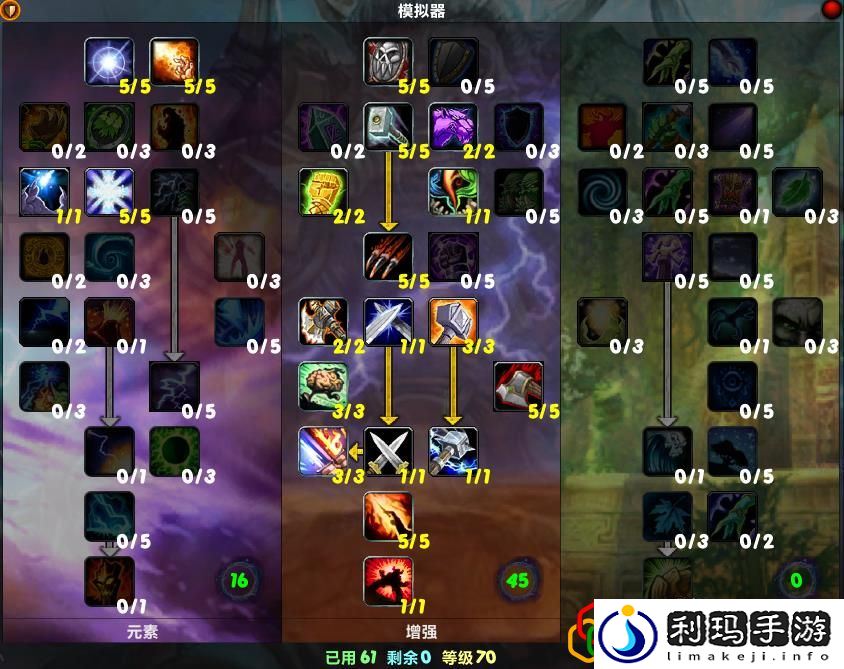 魔兽世界萨满练级选什么天赋