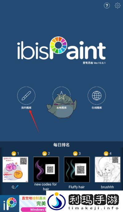 爱笔思画x怎么添加图片
