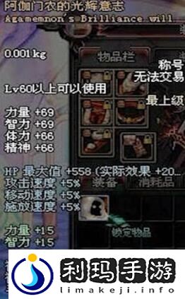 光辉之阿伽门农怎么过