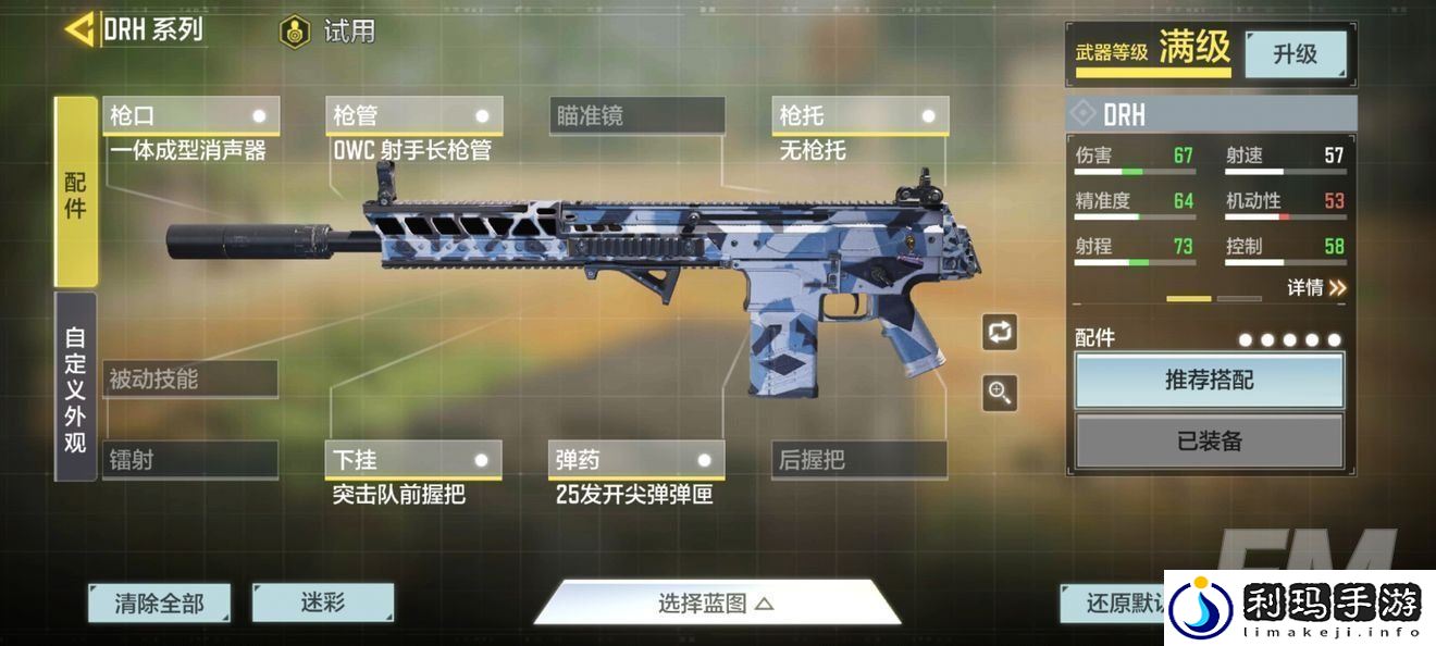 使命召唤手游吃鸡武器怎么样