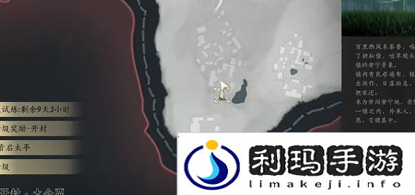 燕云十六声半块糖饼怎么做