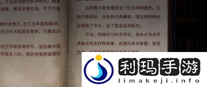 黑暗笔录第四章怎么玩 黑暗笔录章节攻略是什么