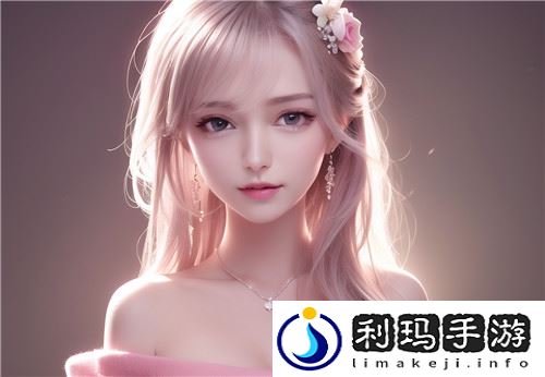 内容丰富公借种日日躁娇娇-网友：你真的看懂了吗 全新体验！