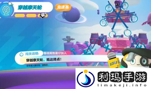 蛋仔派对穿越摩天轮怎么玩 穿越摩天轮关卡技巧是什么