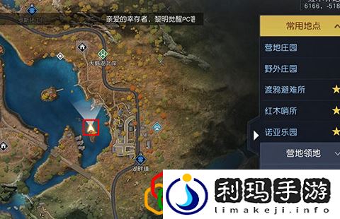 黎明觉醒生机格林兄弟藏宝图位置在哪 格林兄弟藏宝地点怎么找