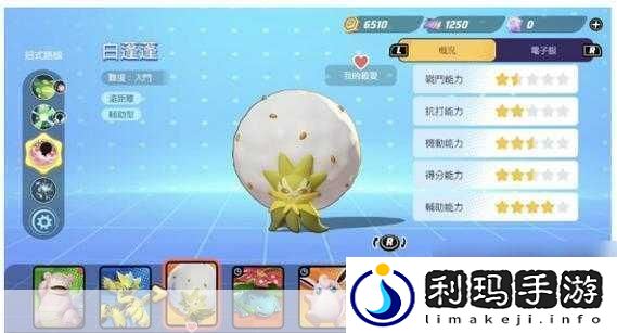 宝可梦大集结加速卡