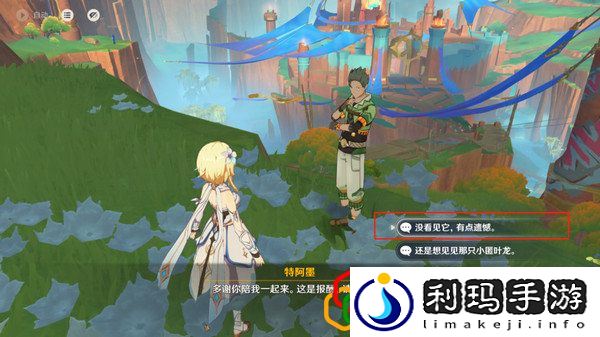 龙的摇篮成就攻略 最强装备制作流程