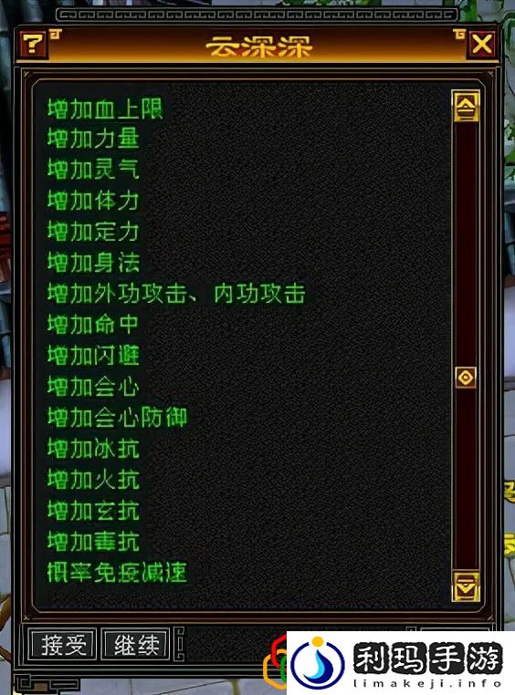 天龙八部兽魂附体攻略介绍