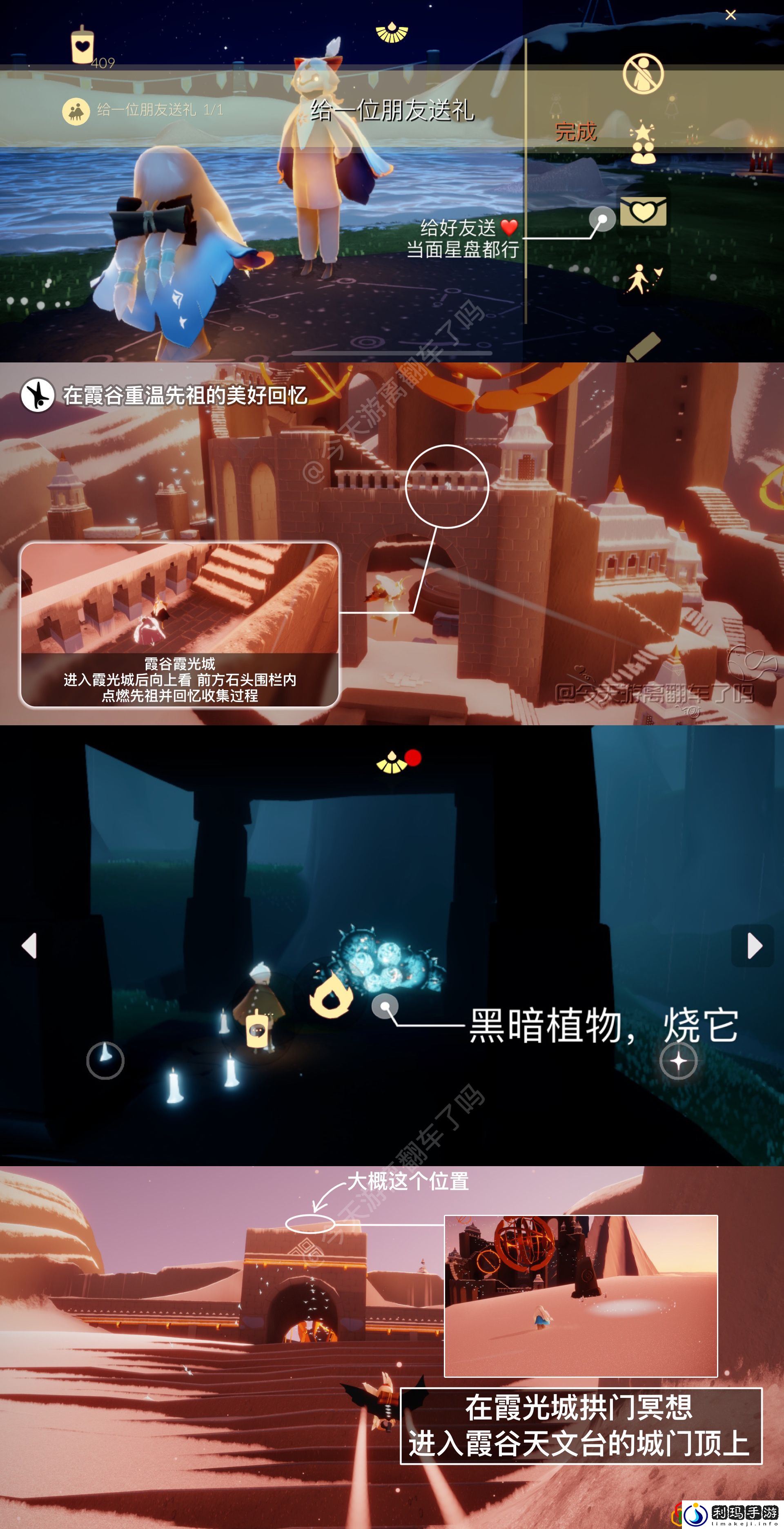 2023光遇1.10每日任务是什么 每日任务怎么完成