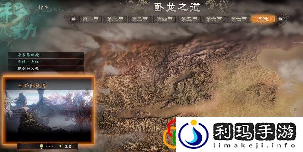 卧龙苍天陨落寻找夫君支线任务怎么做 寻找夫君支线在哪接