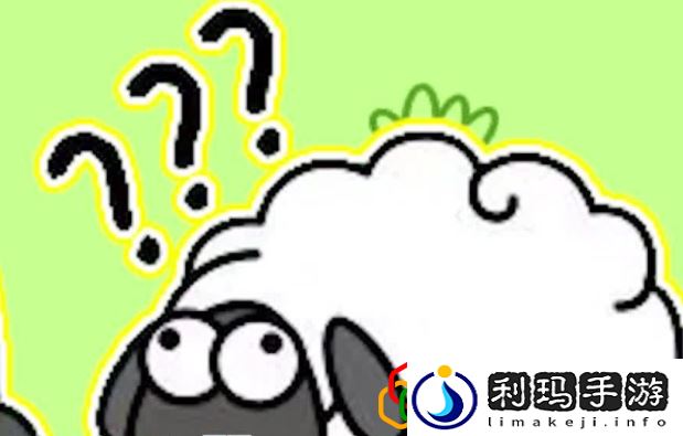 羊了个羊2023年1月11日第二关怎么玩 1.11第二关通关攻略最新
