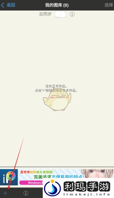 爱笔思画x怎么添加图片