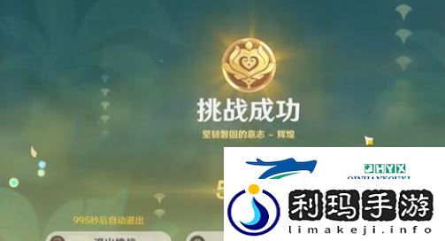 原神骑士的剑影第二天怎么过