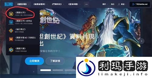 国服购买下载教程 稀有宝藏位置分享