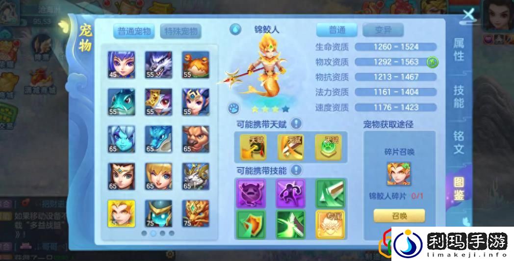 梦想世界3沧海秘宝攻略