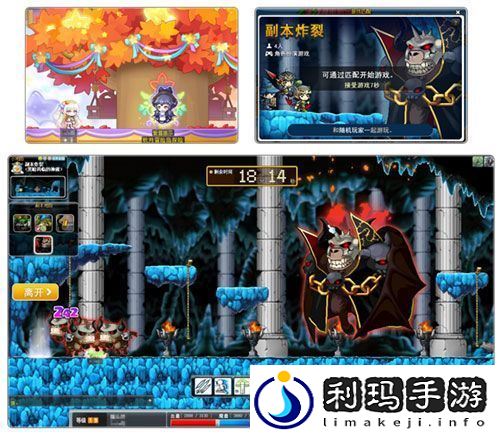 冒险岛V210最新版本“秋月冒险岛”隆重上线