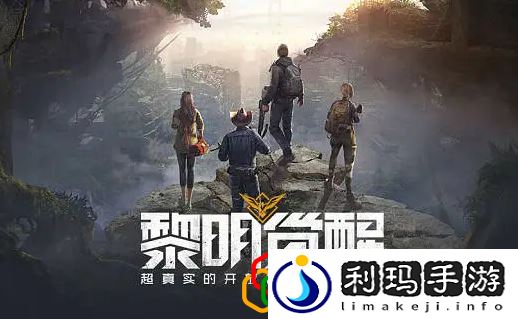 黎明觉醒生机月见花在哪里采集 月见花位置一览