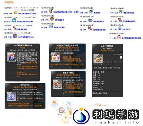 冒险岛V210最新版本“秋月冒险岛”隆重上线