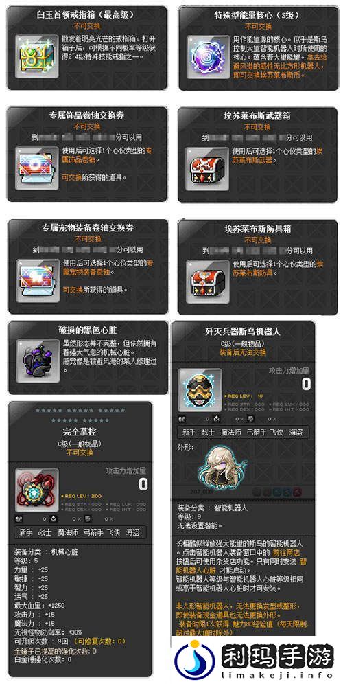 冒险岛V210最新版本“秋月冒险岛”隆重上线