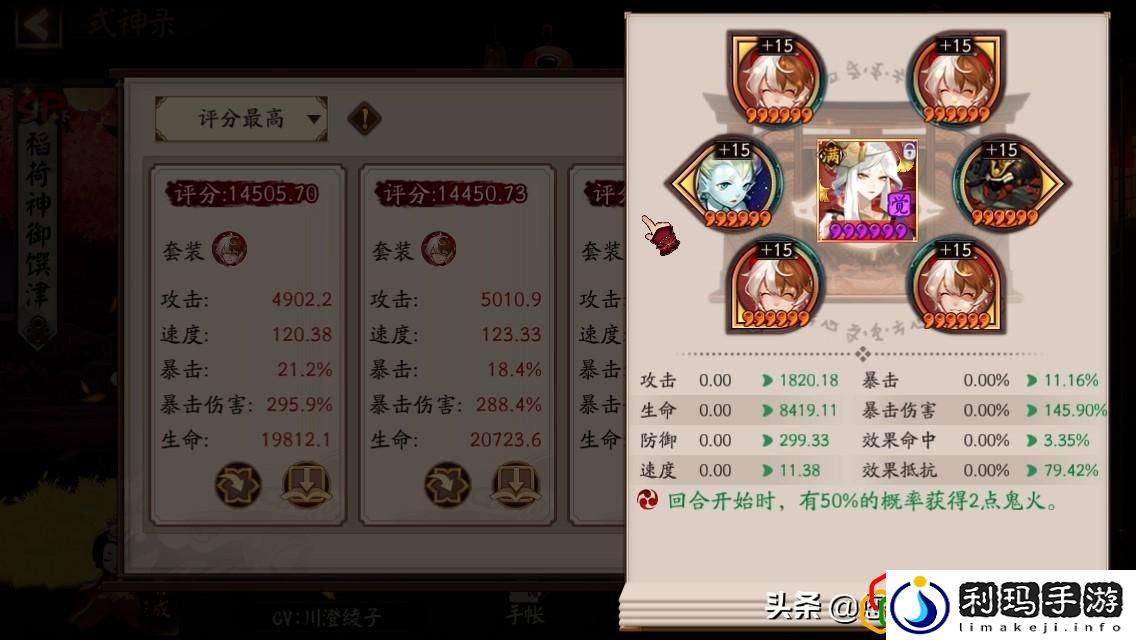 稻荷神御馔津带什么御魂