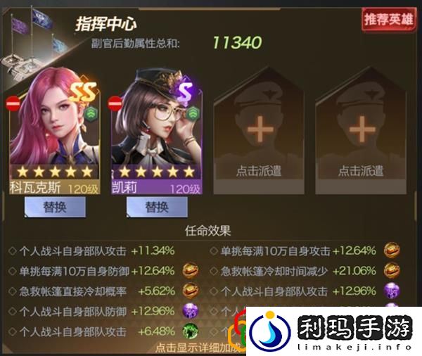 红警OL米迦勒英雄芯片推荐