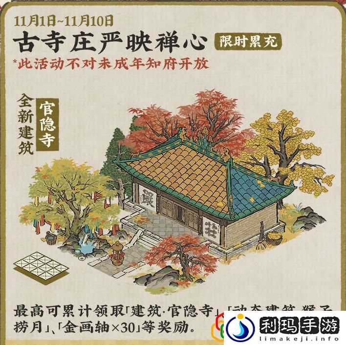 秋风入古寺玩法 掌握副本节奏的三大技巧