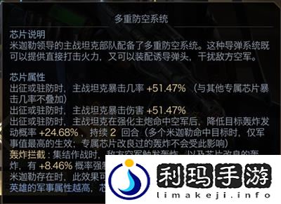 红警OL米迦勒英雄芯片推荐