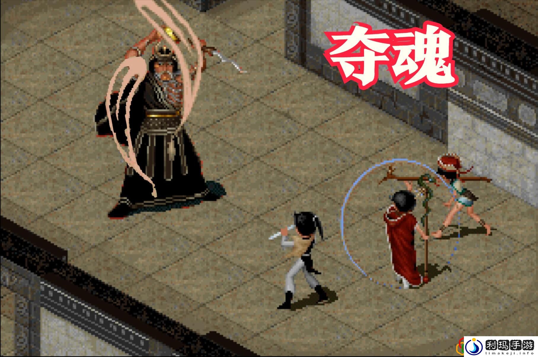 仙剑奇侠传游戏夺魂的成功率和什么有关