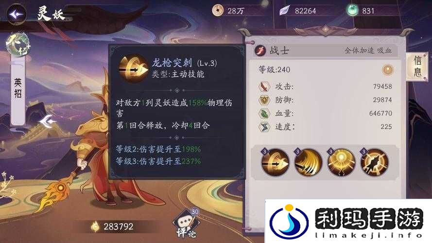 古剑奇谭3灵器师究竟隐藏何处