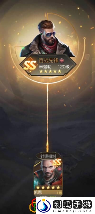 红警OL米迦勒英雄芯片推荐