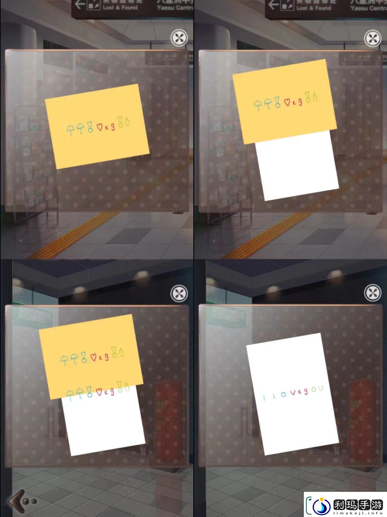 雨中东京站第七关通关攻略