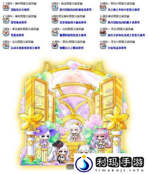 冒险岛V210最新版本“秋月冒险岛”隆重上线