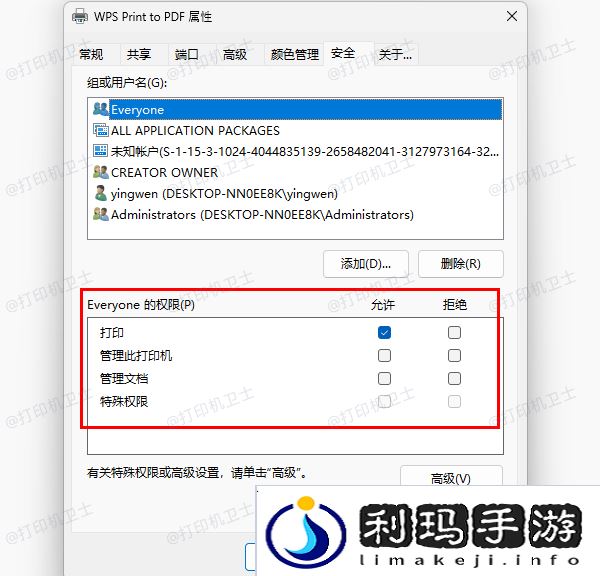 win10共享打印机需要权限与络凭证的解决方法