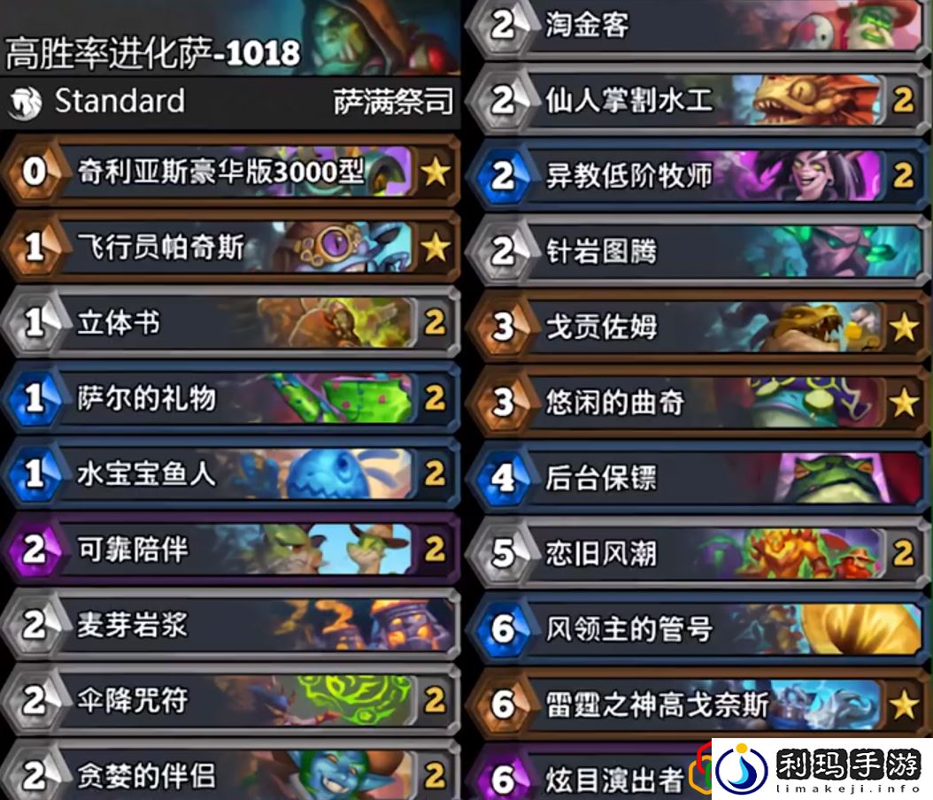 进化萨卡组推荐 资源配置实用指南