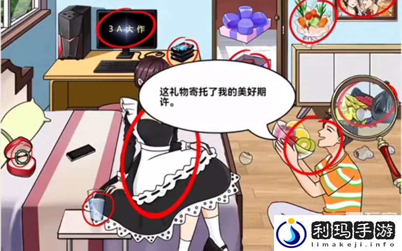 沙雕出击恋爱前后通关攻略