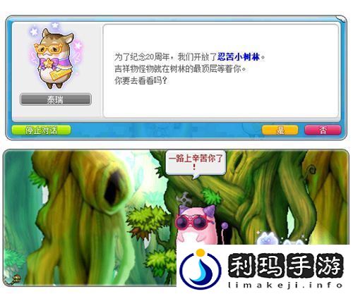 冒险岛V210最新版本“秋月冒险岛”隆重上线