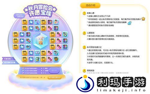 冒险岛V210最新版本“秋月冒险岛”隆重上线